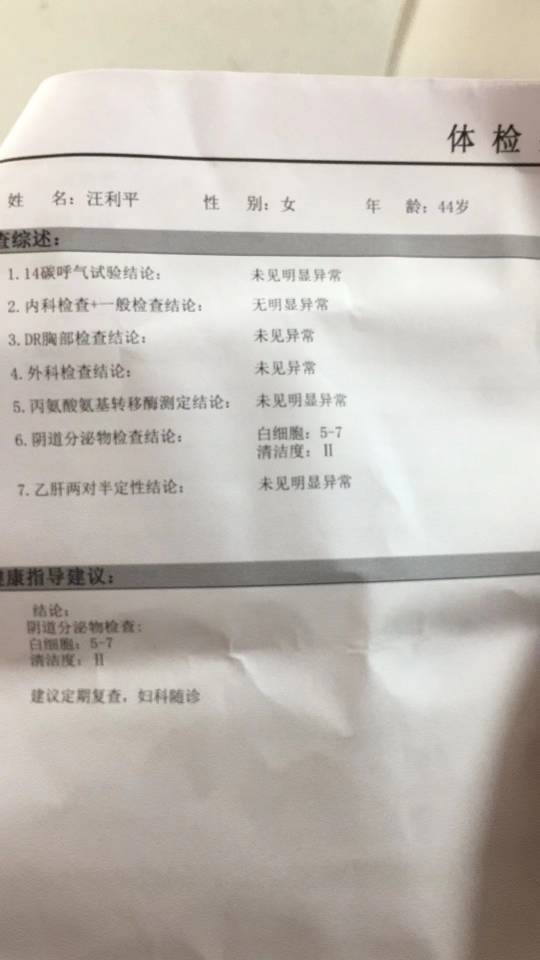 汪阿姨职业证书4