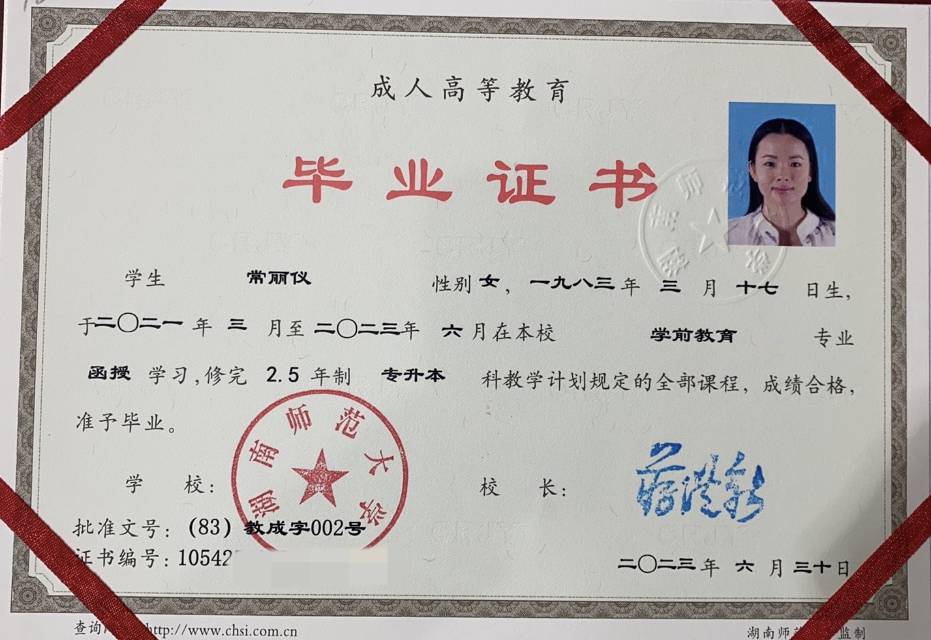 常阿姨职业证书1
