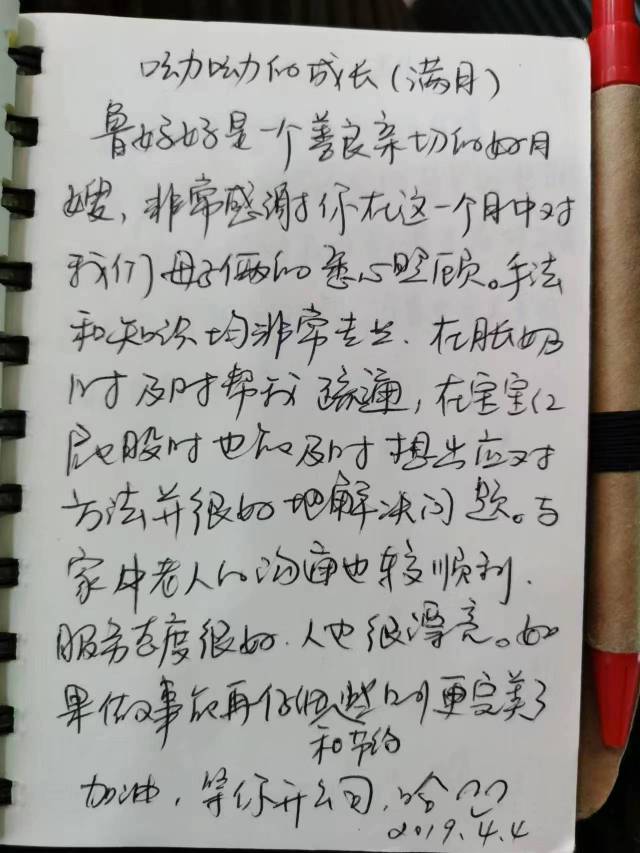 鲁阿姨工作生活照8