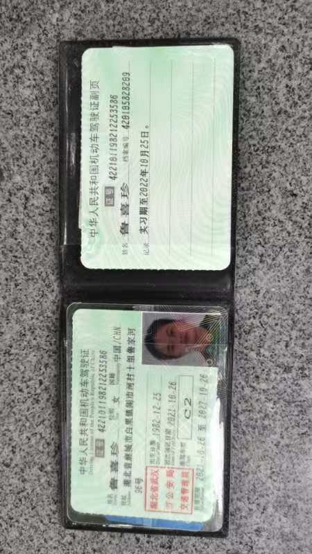 鲁阿姨职业证书3