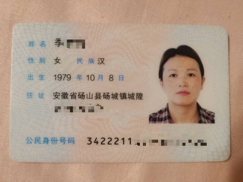 季阿姨职业证书4