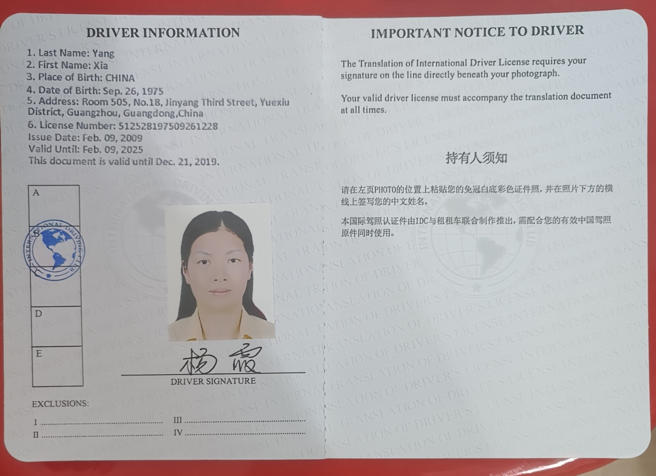 杨阿姨职业证书2
