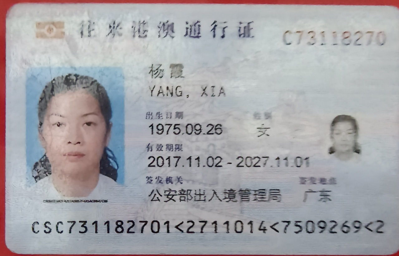 杨阿姨职业证书1