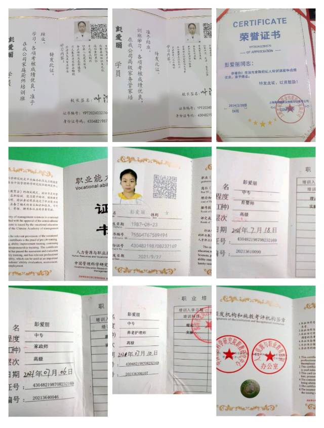 彭阿姨缩略图2