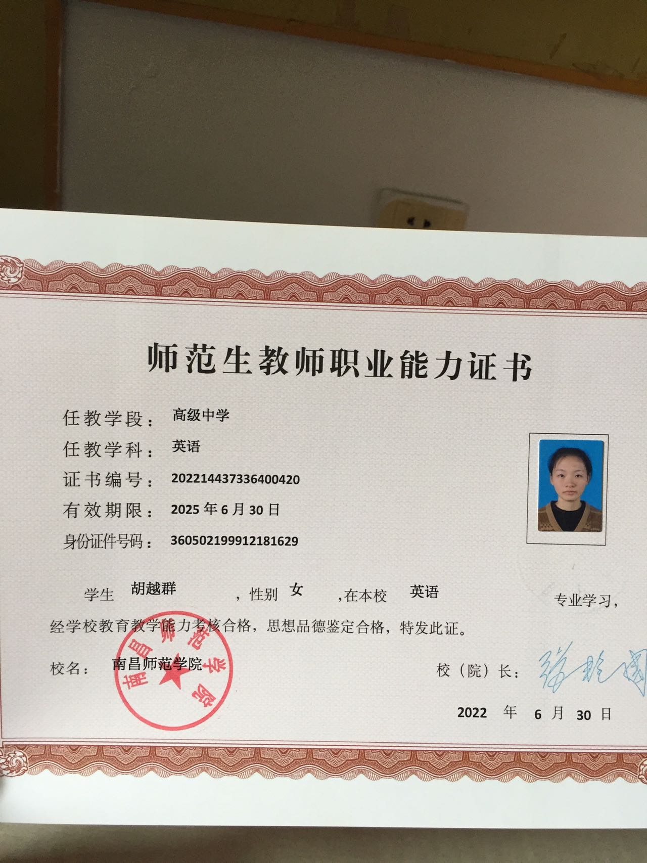 胡阿姨缩略图2