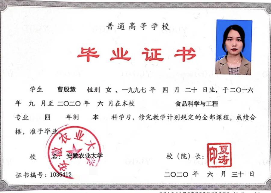 曹阿姨职业证书2