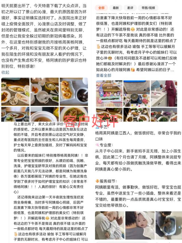 杨阿姨工作生活照4