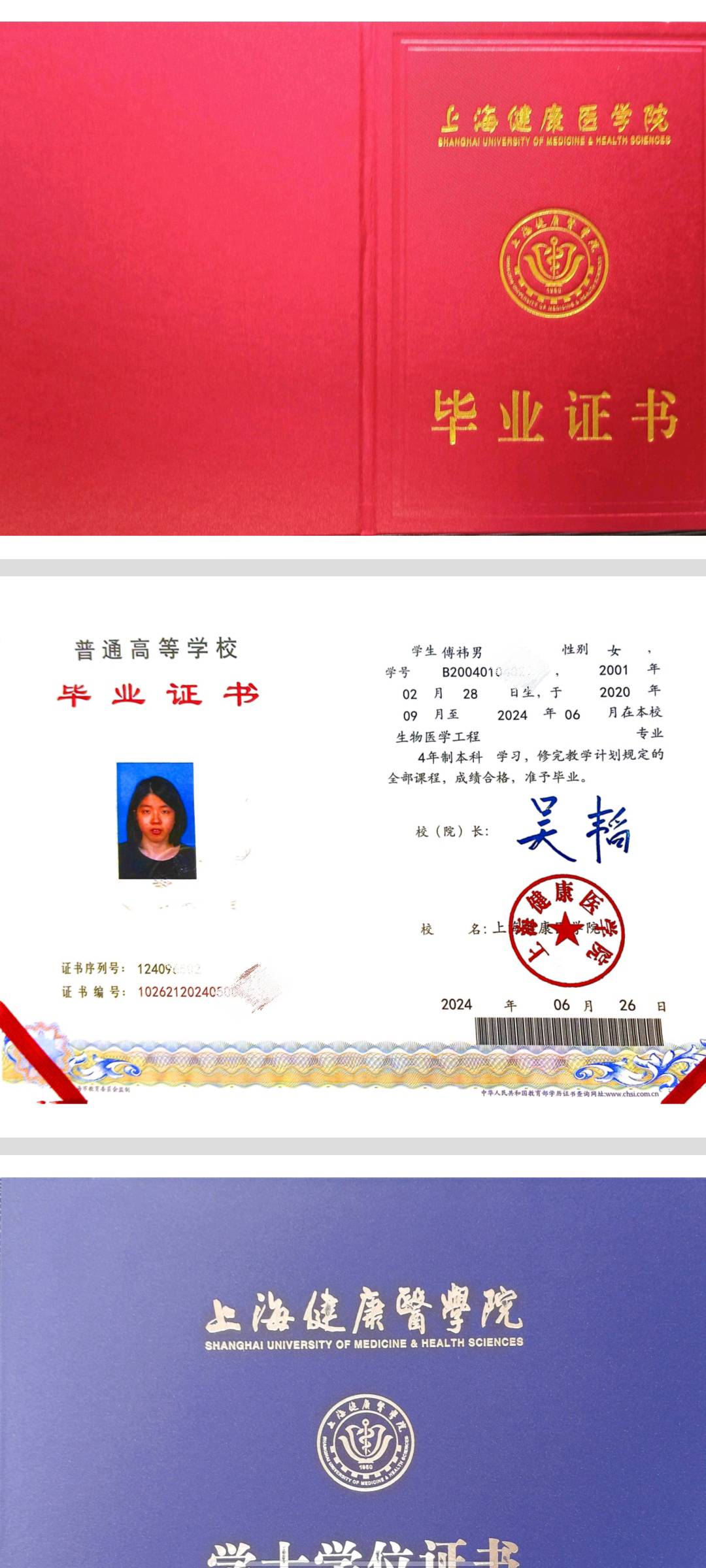 傅阿姨职业证书1