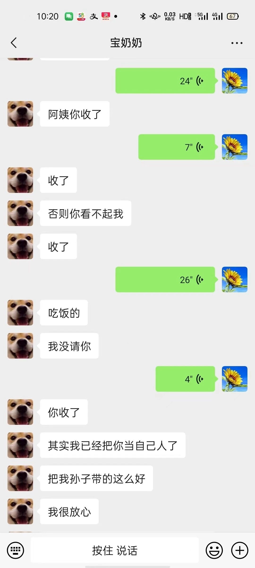 陈阿姨职业证书5