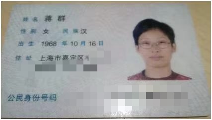 蒋阿姨职业证书2