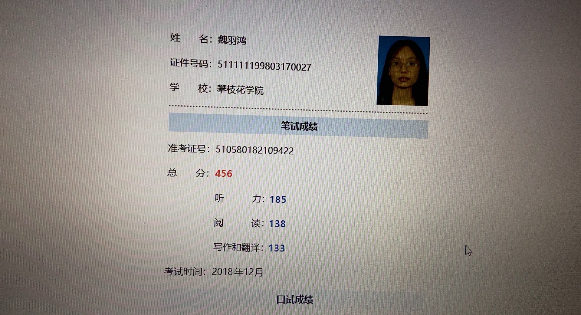 魏阿姨职业证书2