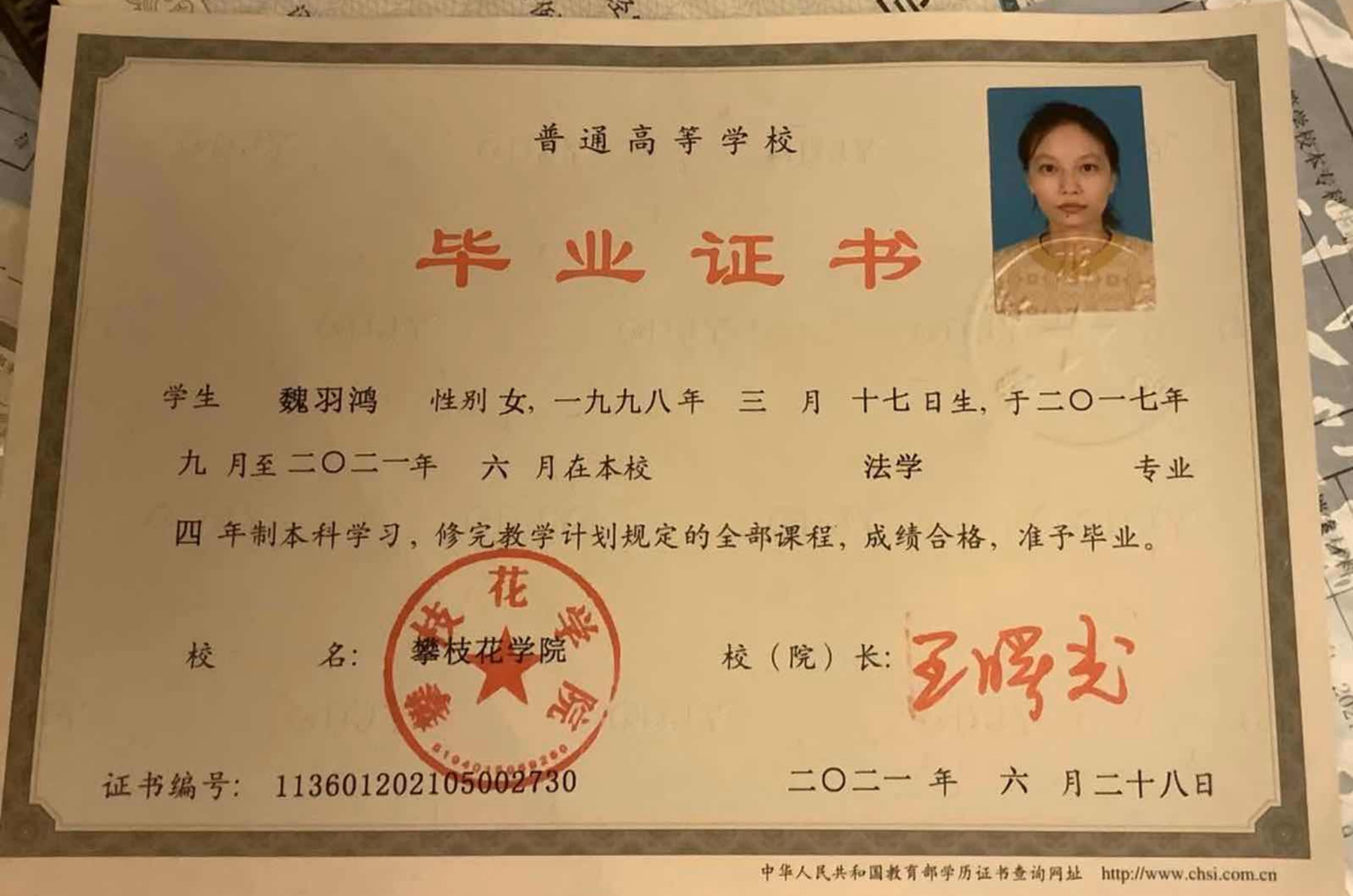 魏阿姨职业证书3