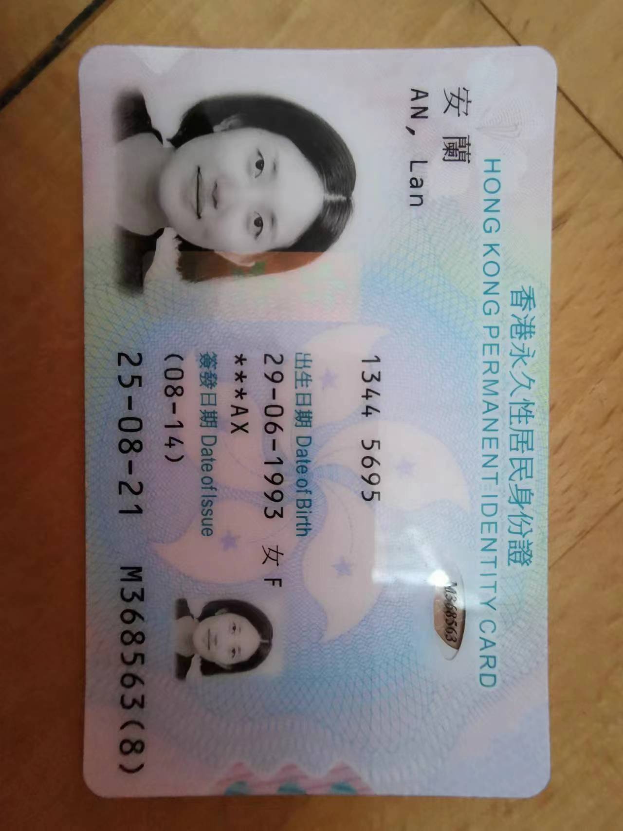 安阿姨职业证书1