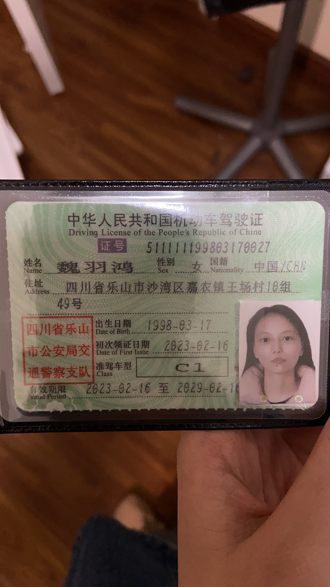 魏阿姨职业证书1