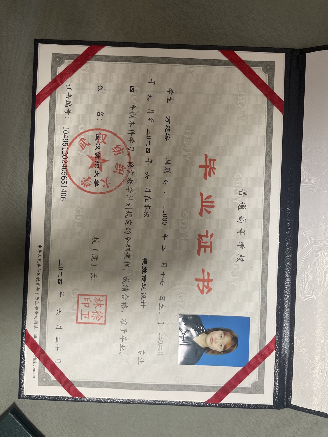 万阿姨职业证书1