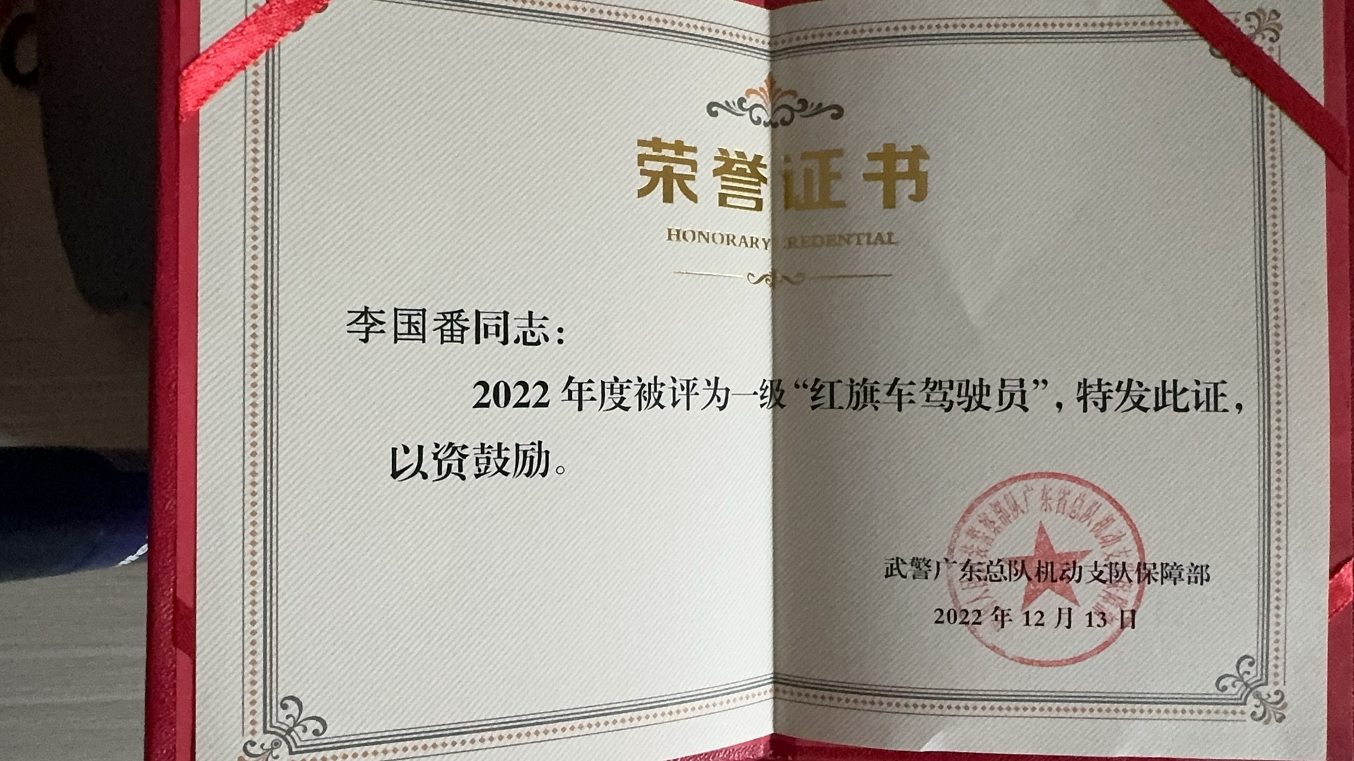 李师傅职业证书3