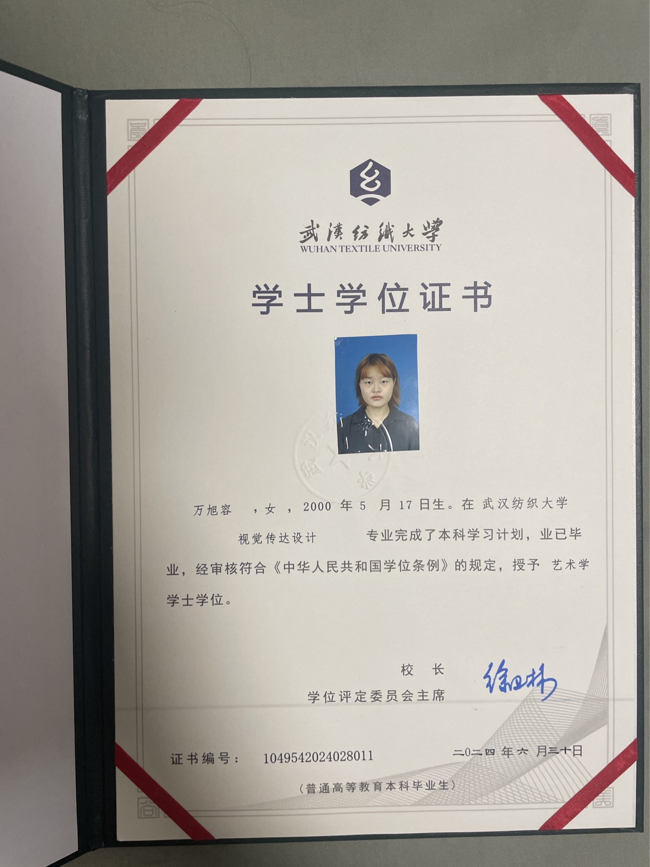 万阿姨职业证书2