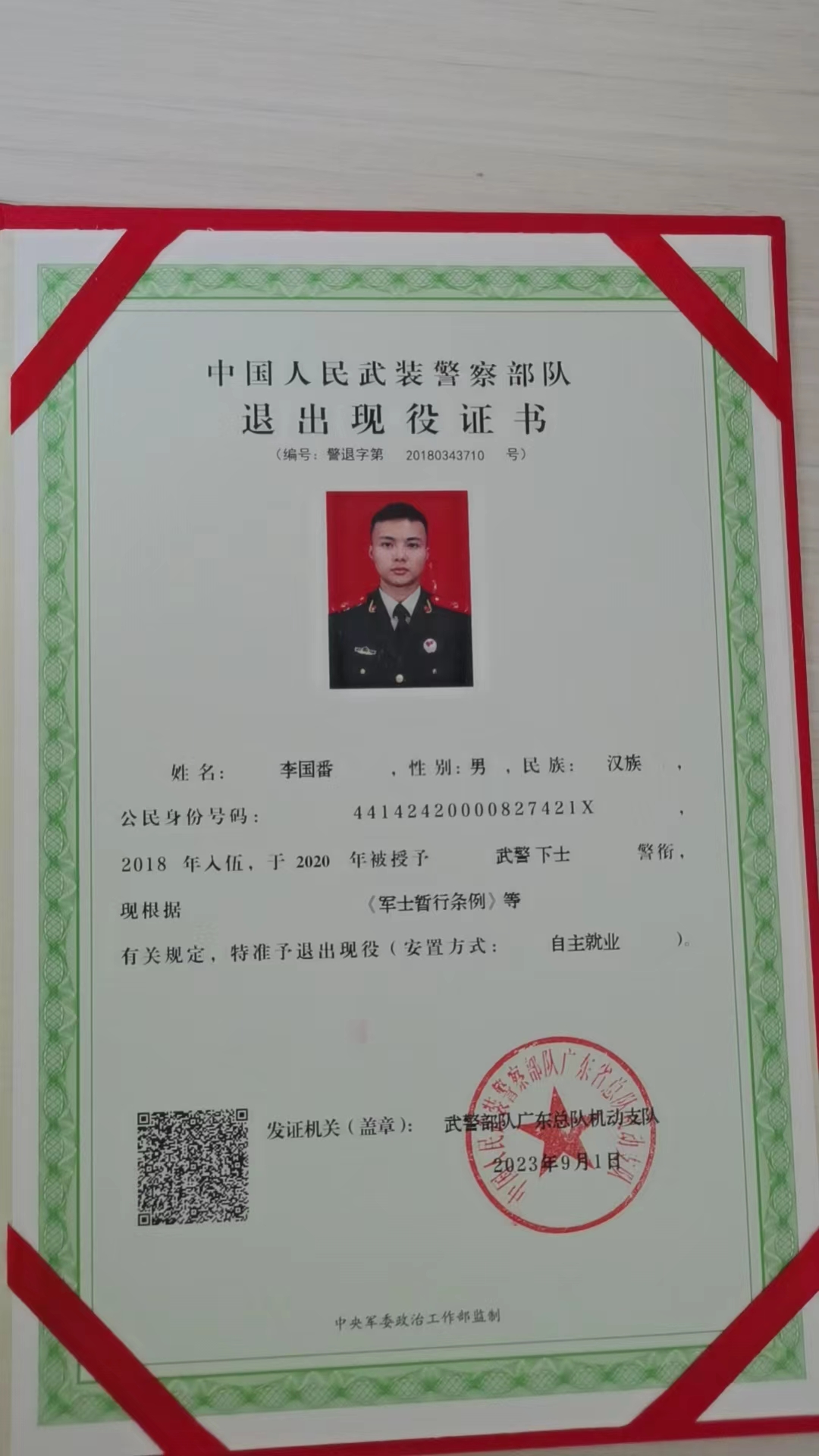 李师傅职业证书5