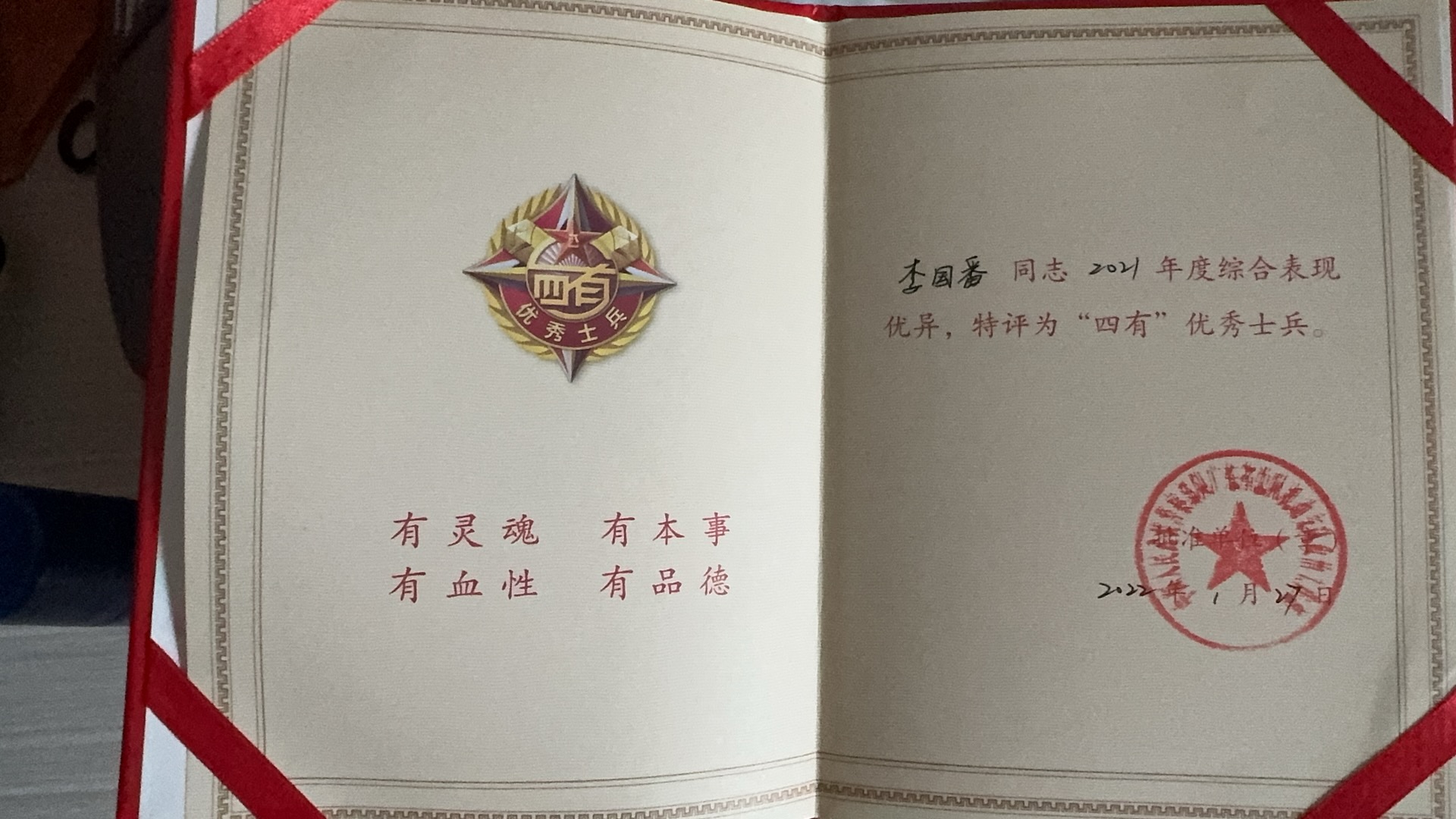 李师傅职业证书2