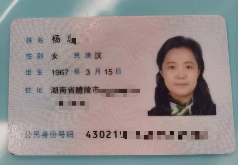 杨阿姨职业证书1