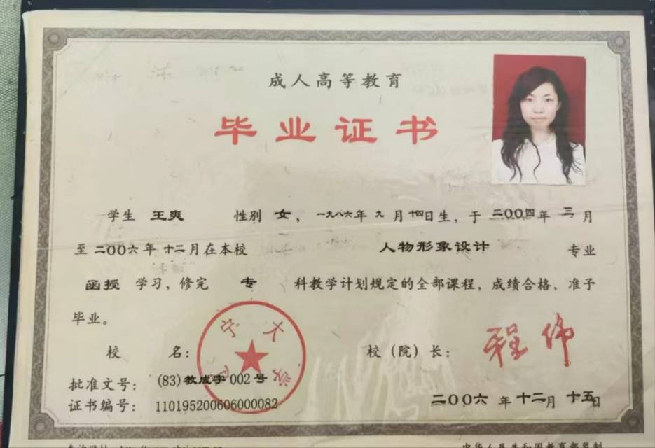 王阿姨职业证书5