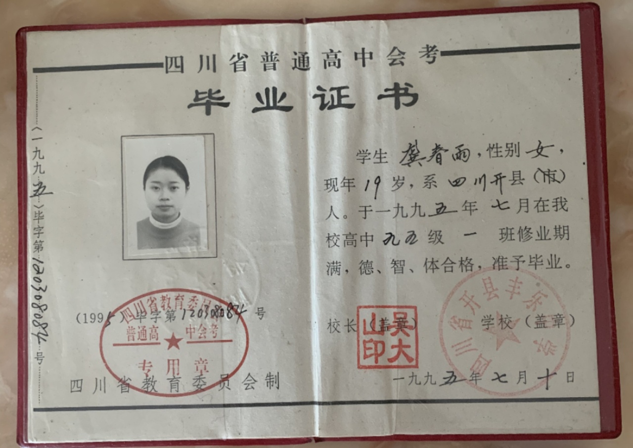 龚阿姨职业证书1