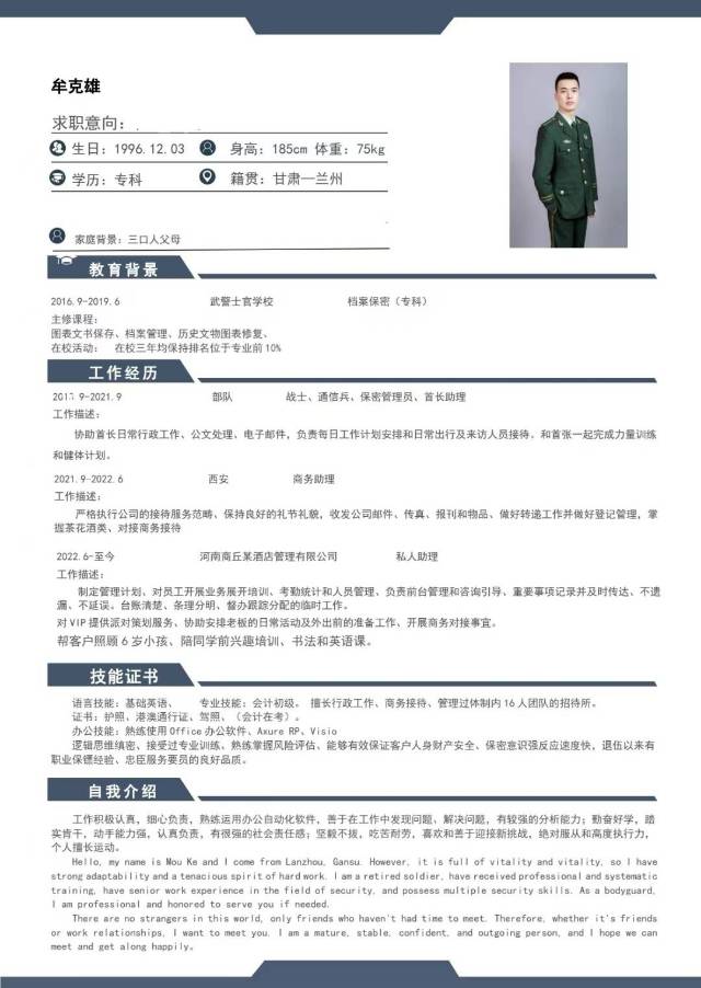 牟师傅缩略图4