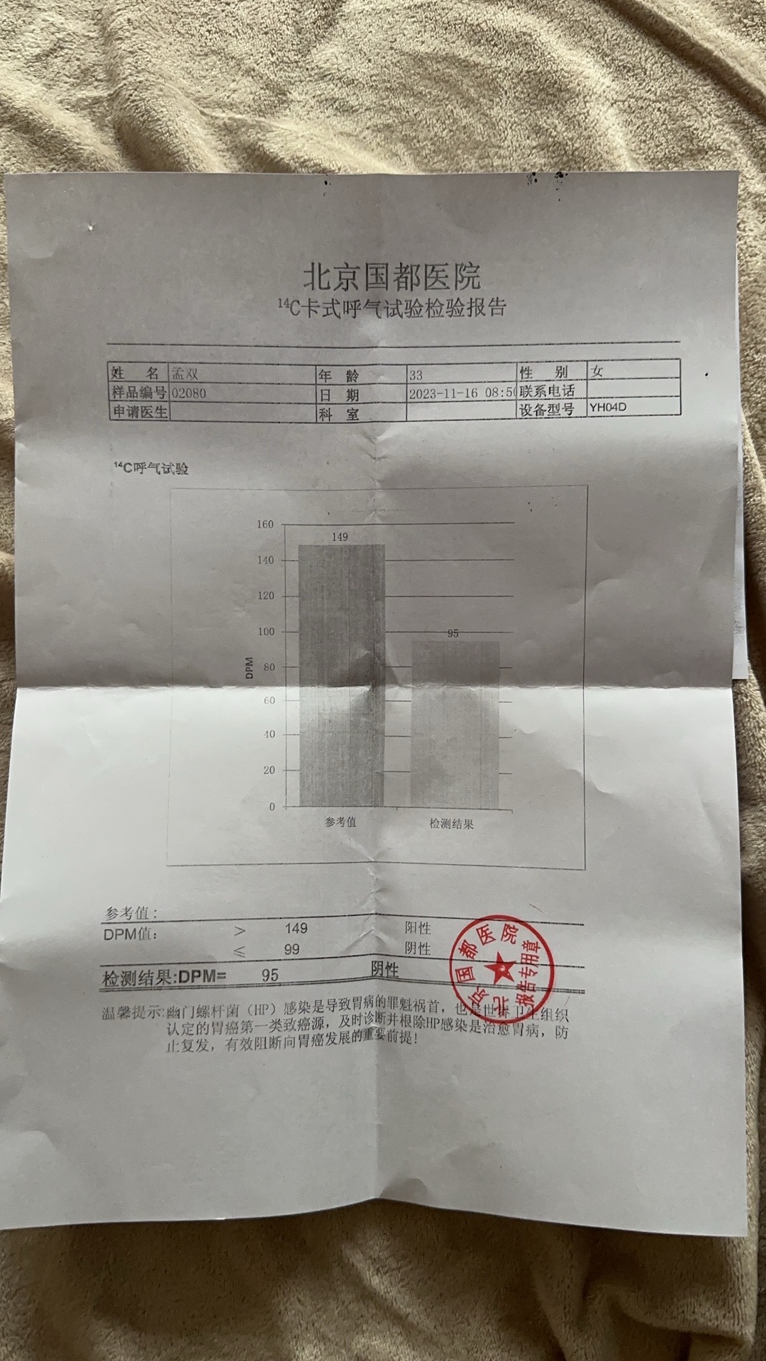 孟阿姨职业证书10