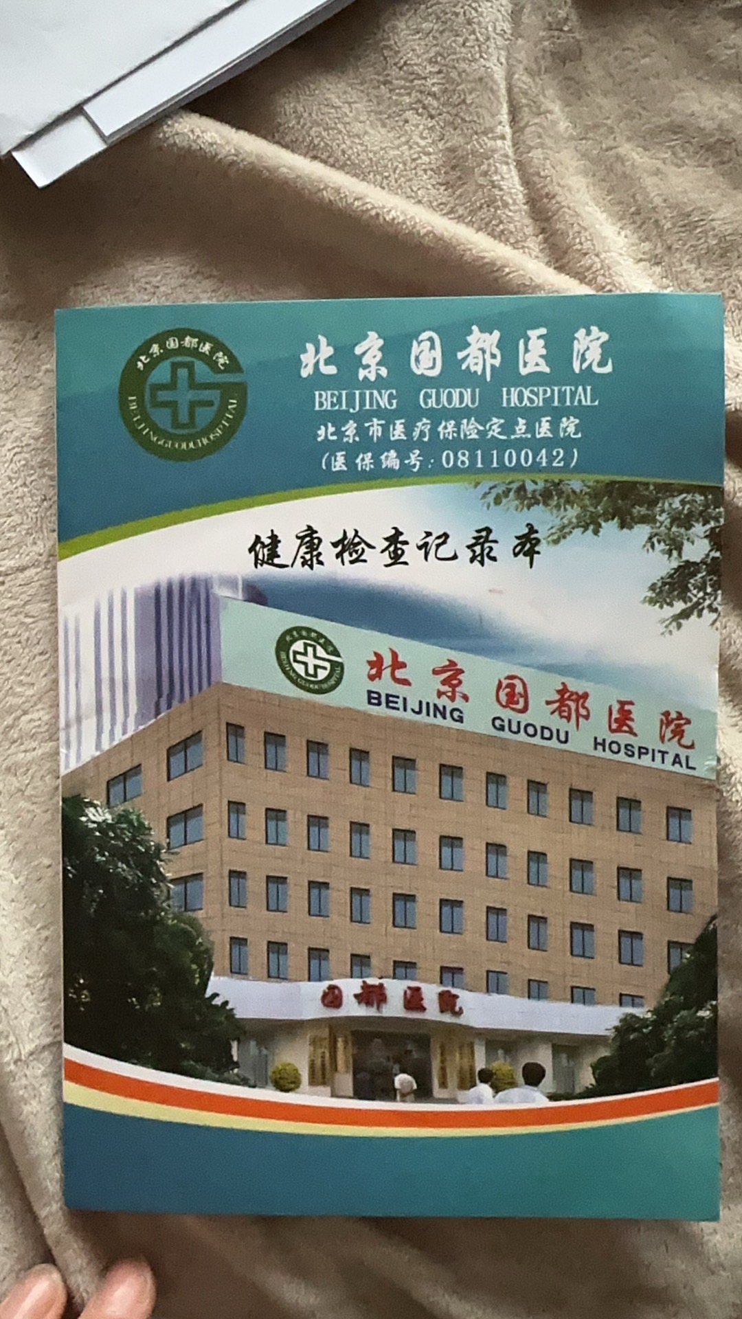 孟阿姨职业证书9