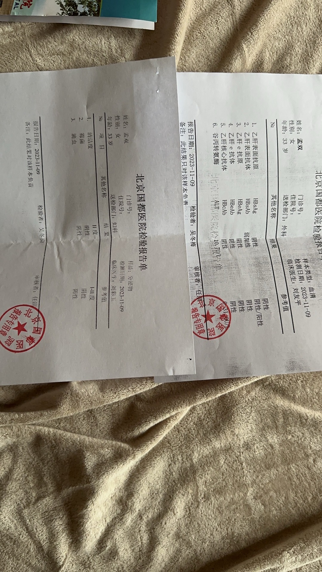 孟阿姨职业证书11