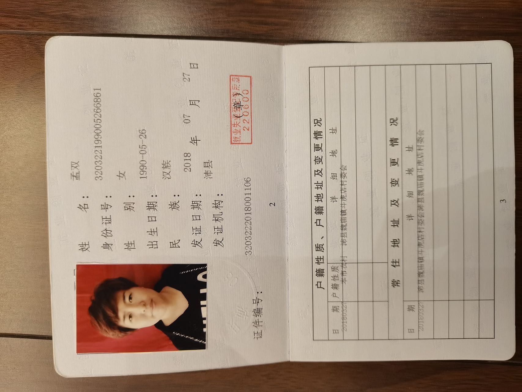 孟阿姨职业证书3