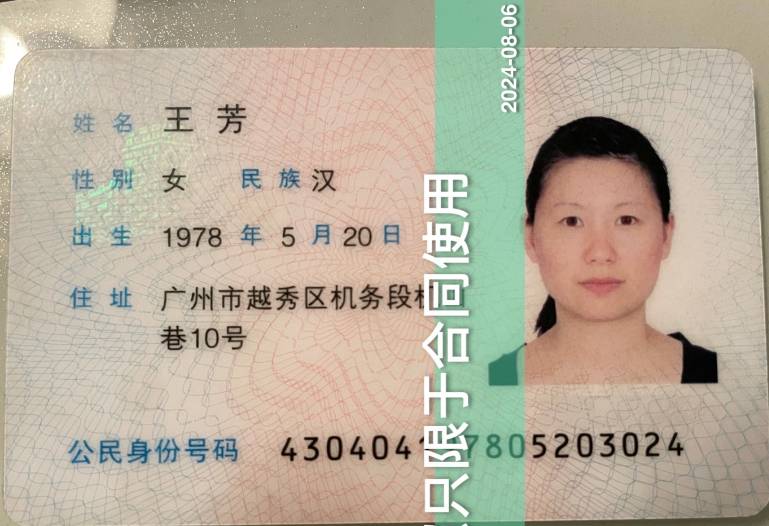 王阿姨职业证书1