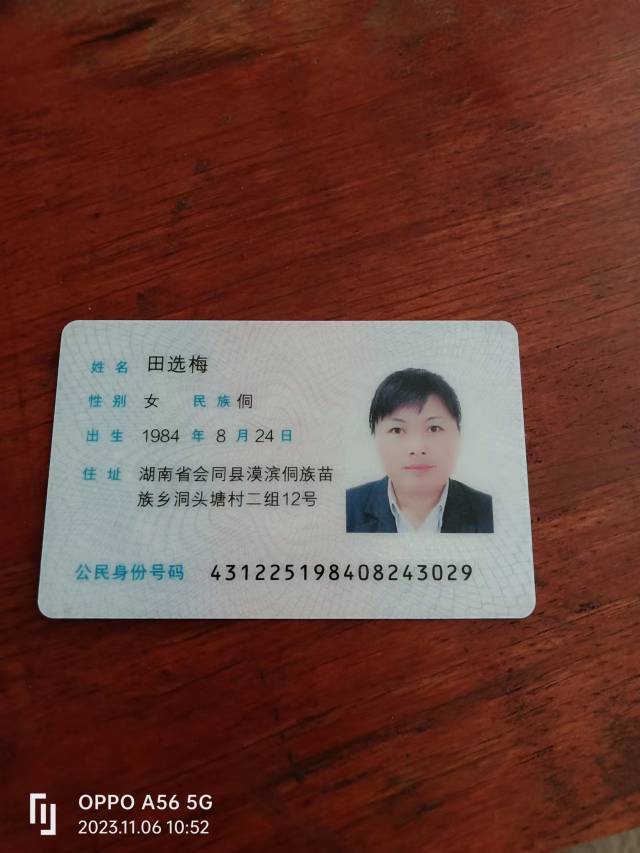 田阿姨职业证书1