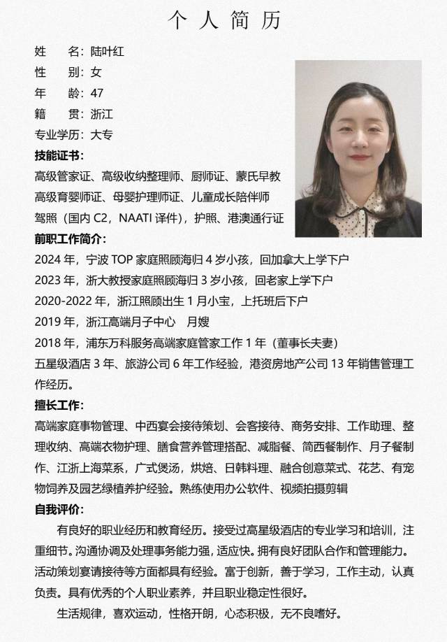 陆阿姨缩略图2