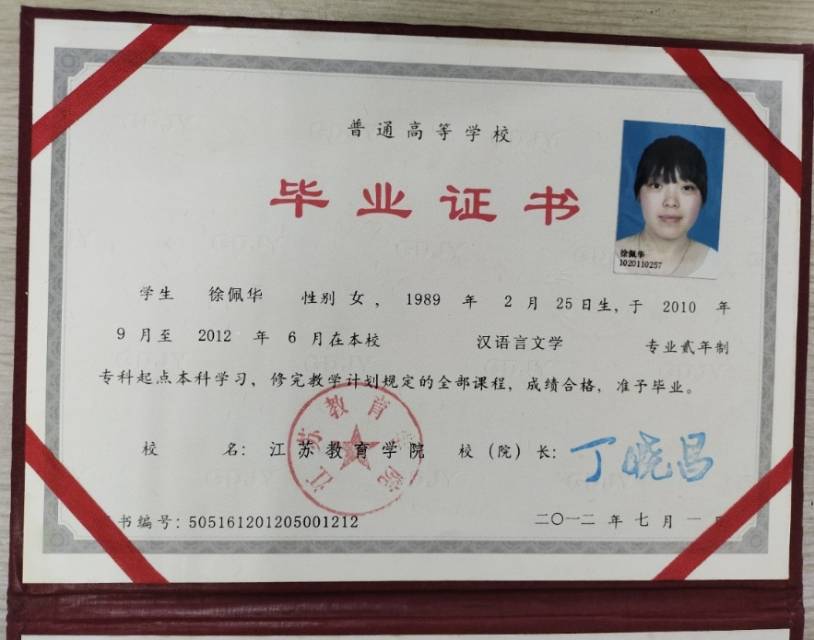 徐阿姨职业证书2