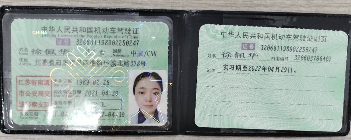 徐阿姨职业证书5