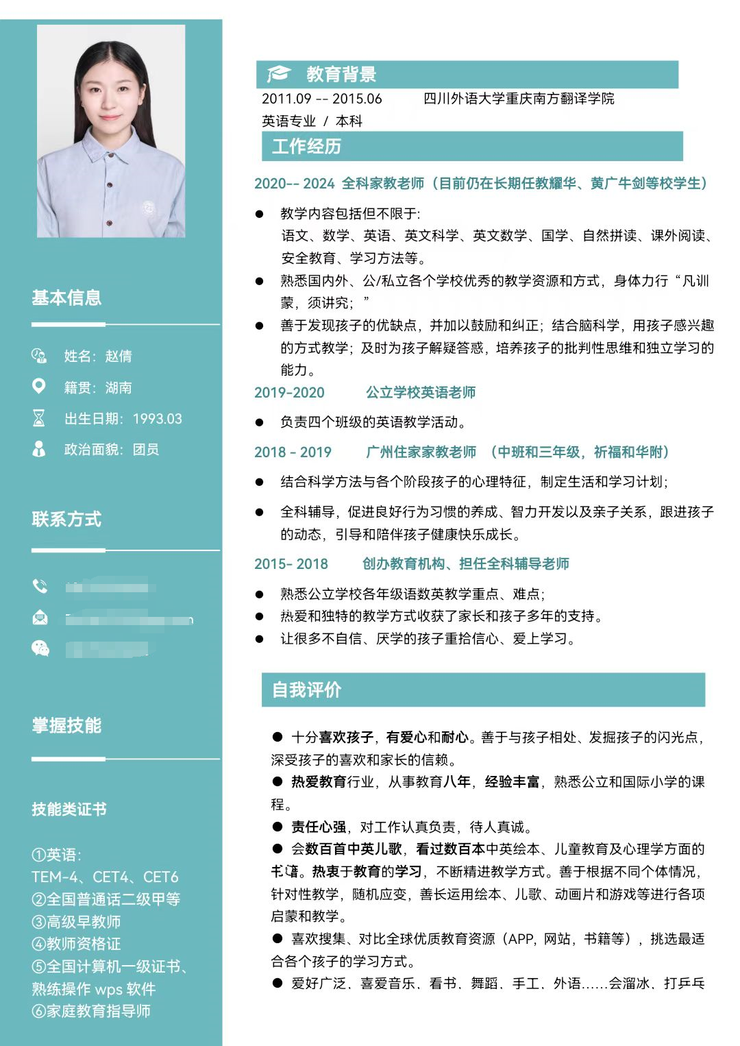 赵阿姨缩略图2