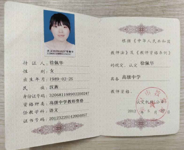 徐阿姨职业证书4