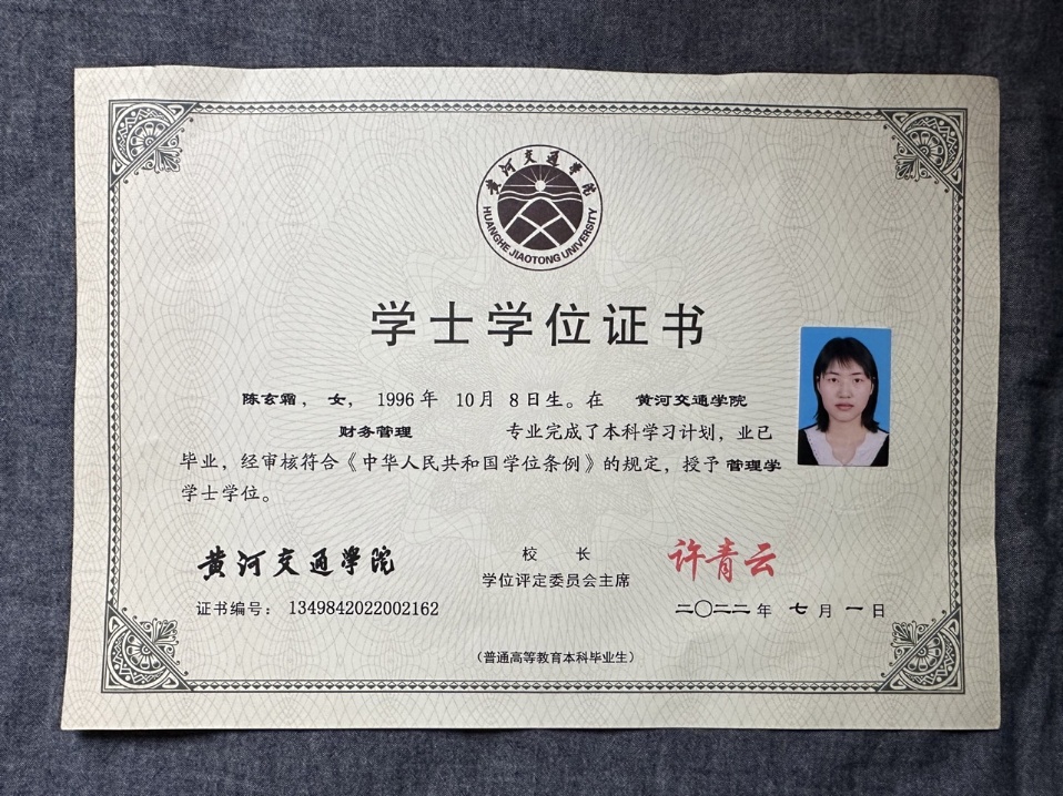 陈阿姨职业证书2