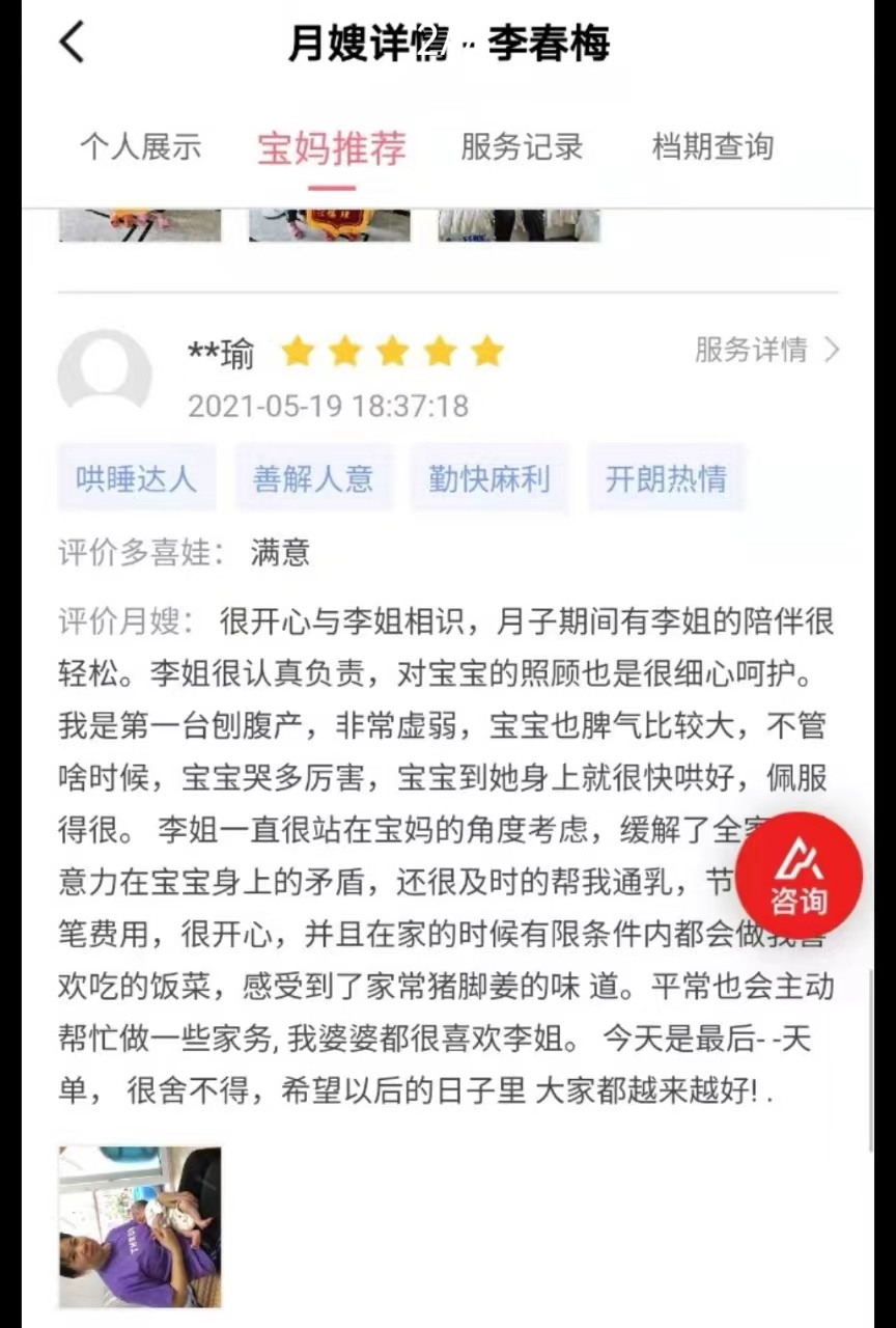 李阿姨缩略图6