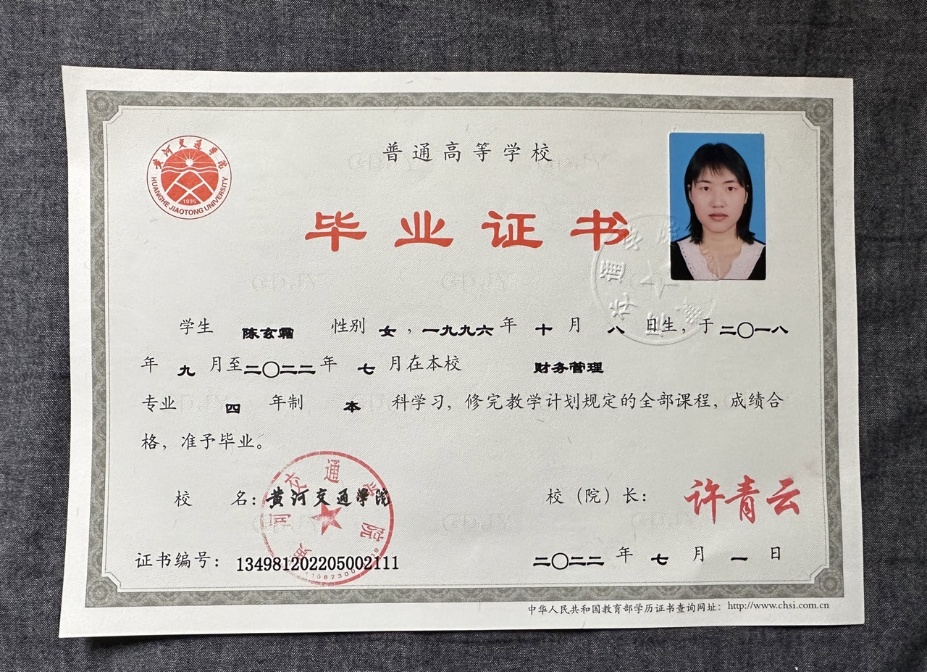 陈阿姨职业证书1
