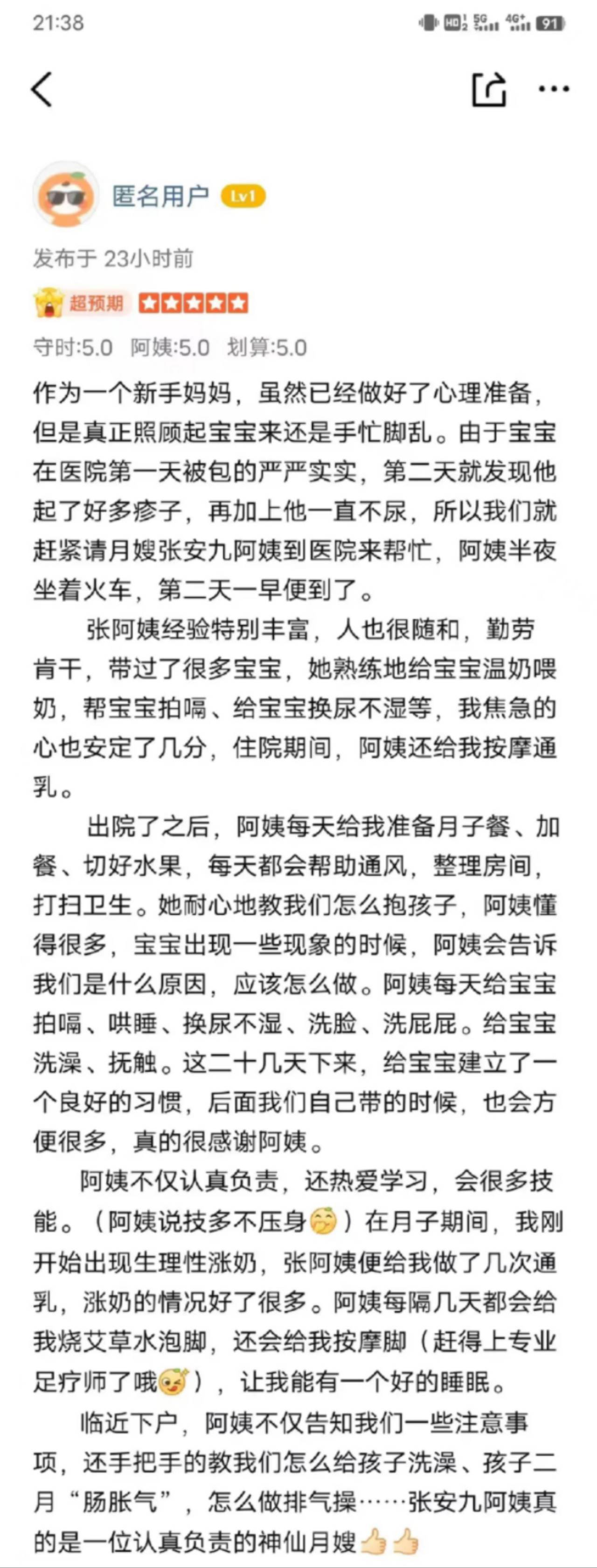 张阿姨职业证书7