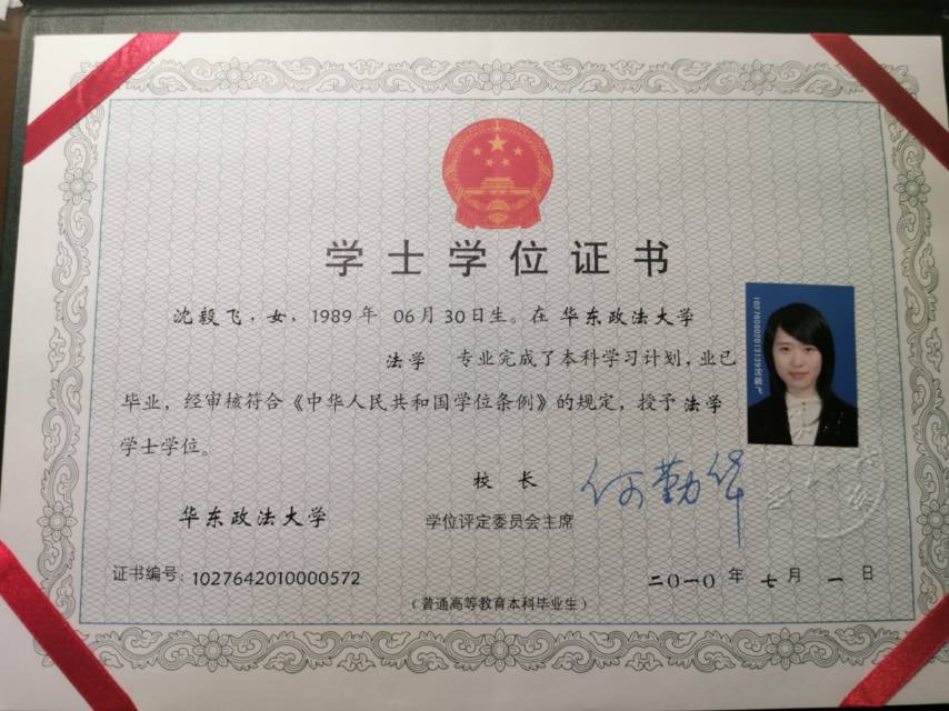 沈阿姨职业证书3