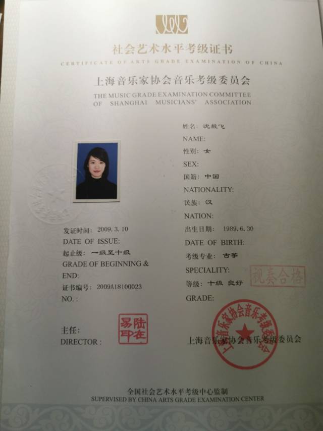 沈阿姨职业证书1