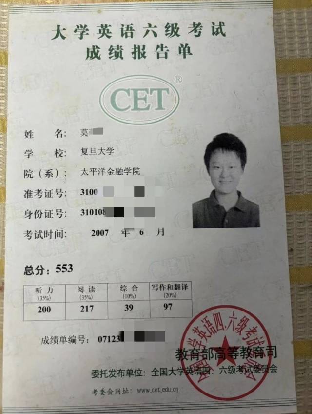 莫阿姨职业证书3