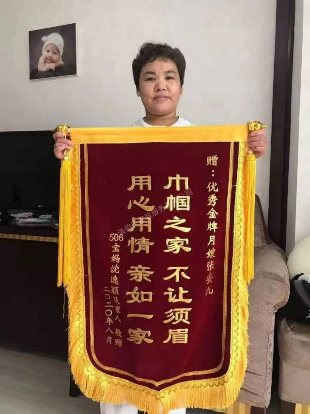 张阿姨职业证书9