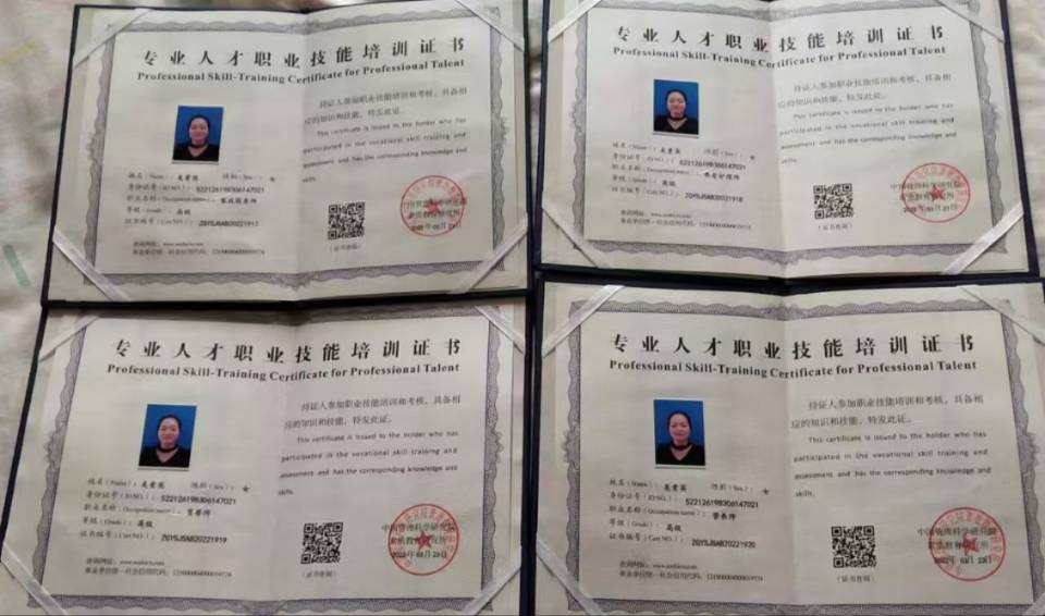 吴阿姨职业证书1