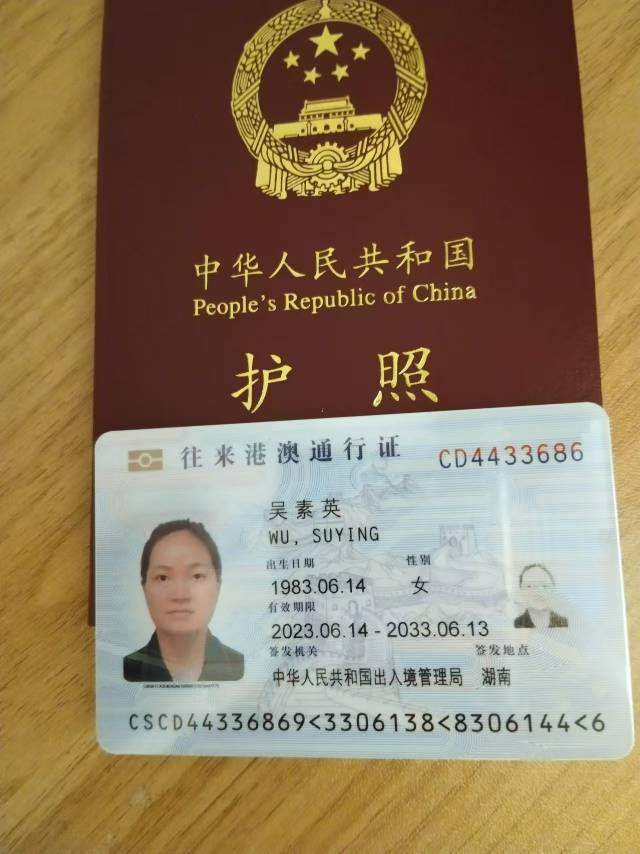 吴阿姨职业证书2