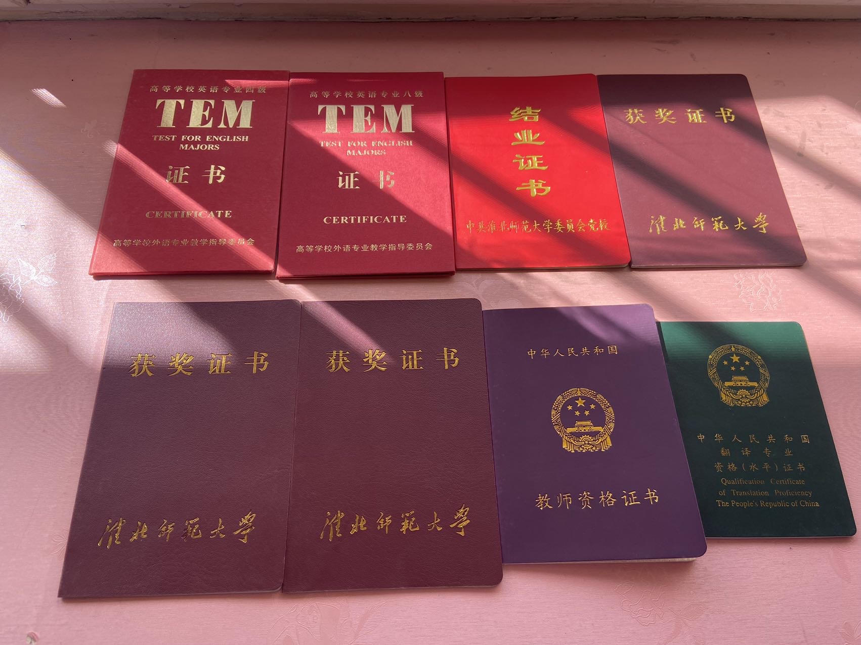叶阿姨职业证书2