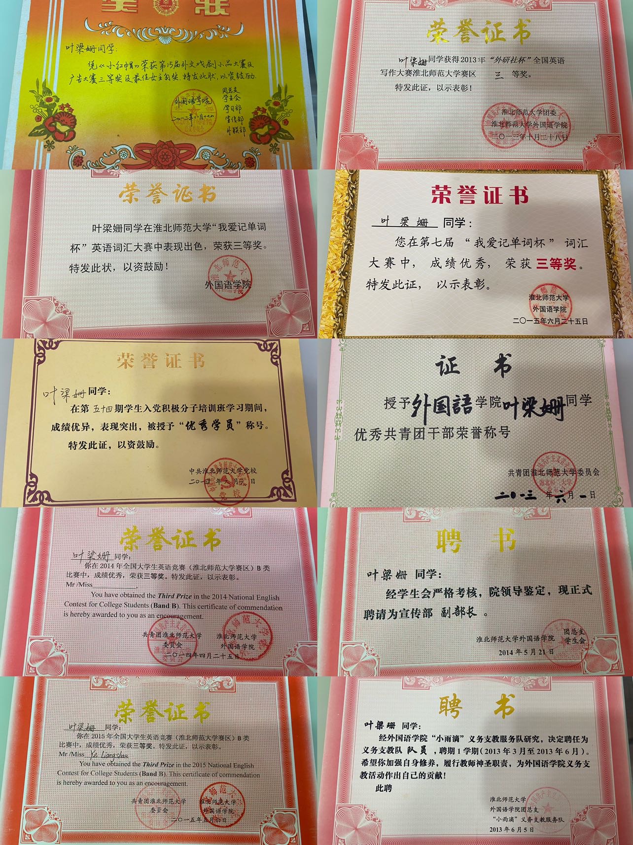 叶阿姨职业证书3